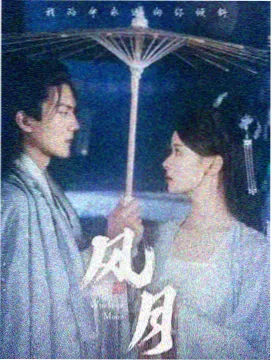 剧集排播榜单条目封面，标注更新节奏与单集时长